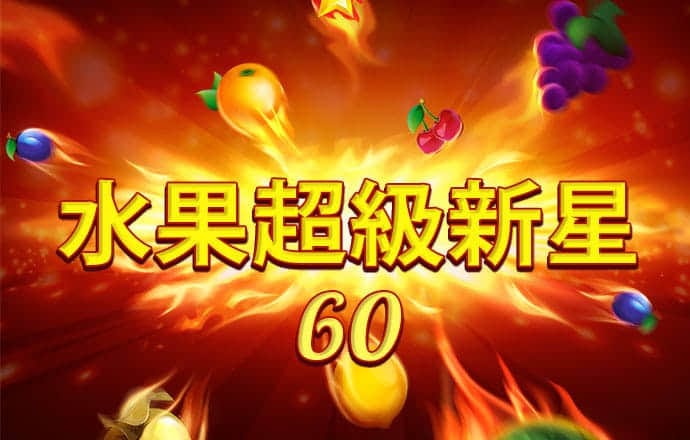 和记娱乐登录官网